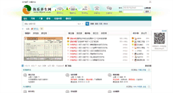 Desktop Screenshot of fdyrw.com